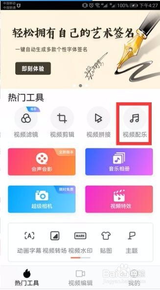 快手如何下载作品音乐：轻松搞定你喜欢的背景音乐