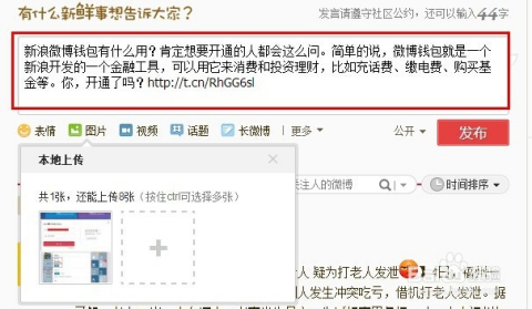 如何让别人看不到自己的微博