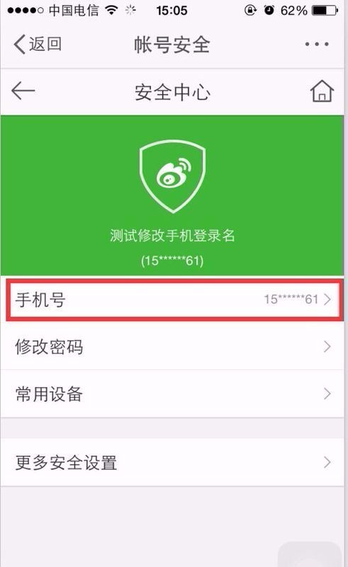 如何通过手机号找微博账号？简单几步帮你搞定！