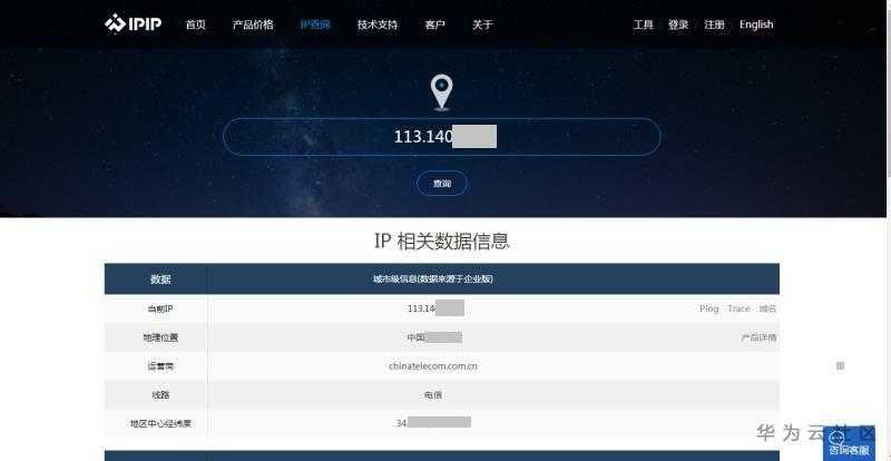 如何查微博别人的IP，揭秘神秘的背后真相