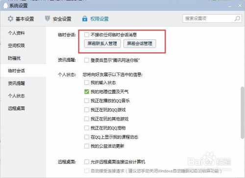 微博如何让别人看不到自己的微博？轻松守护隐私！