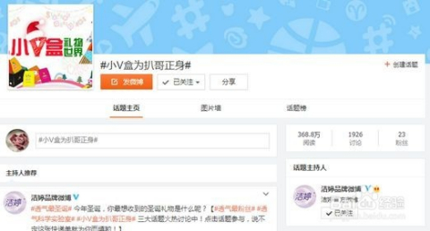 如何让微博上热门：全面解析打造爆款微博的秘诀