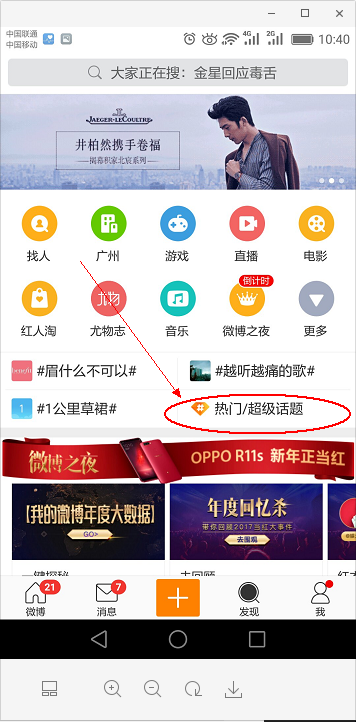 如何在新浪微博悄悄关注，掌握隐秘社交技巧！