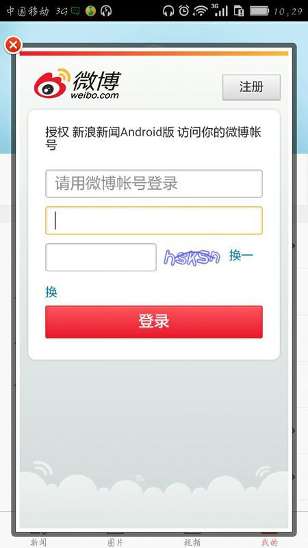 新浪微博如何找回密码？教你轻松解决密码遗忘问题！