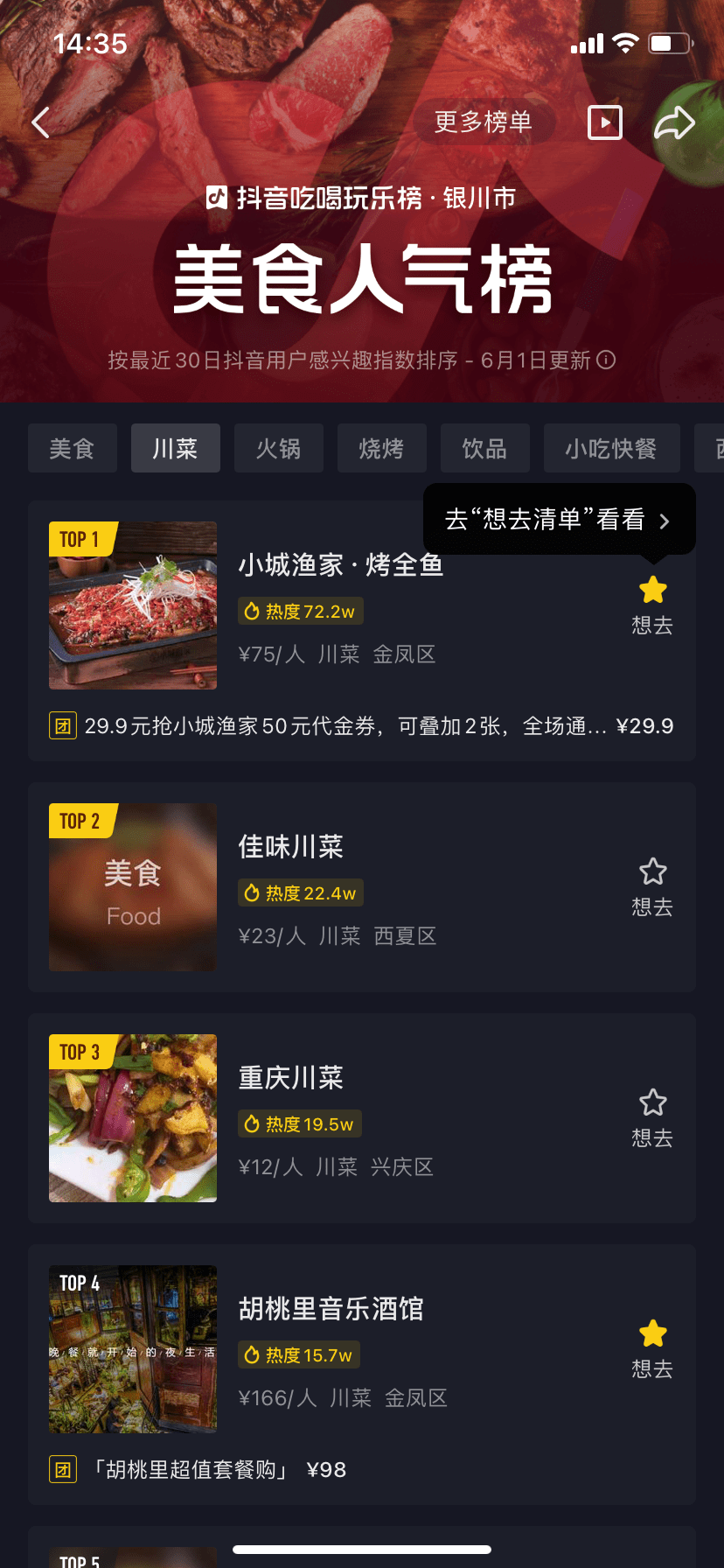 抖音如何关联快手，让你轻松玩转短视频平台！