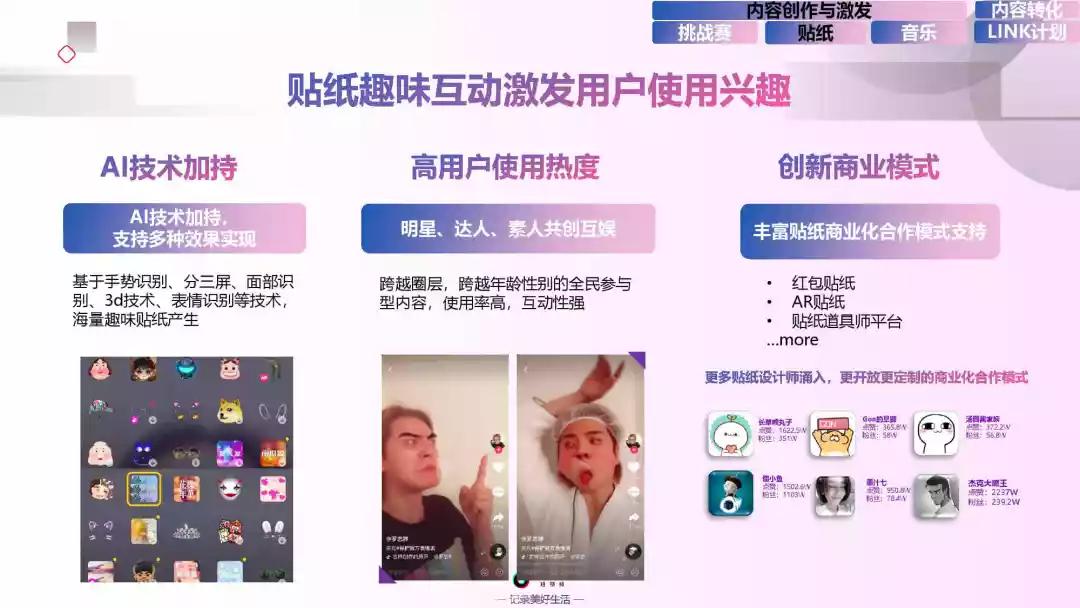 抖音如何关联快手，让你轻松玩转短视频平台！