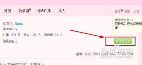 微博如何加QQ好友？轻松实现社交平台无缝连接的技巧分享