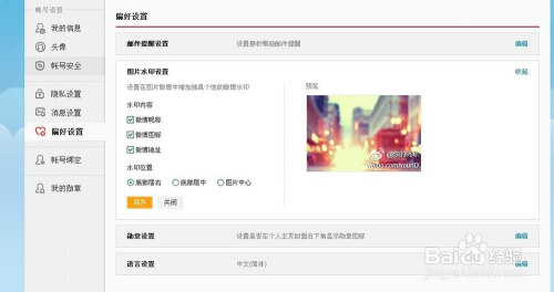 微博如何发高清图？解锁不压缩图片的秘诀！