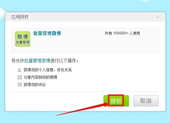 如何轻松保存新浪微博上的视频？全网最详细教程！