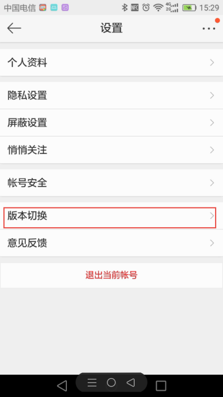 如何设置手机微博水印，轻松提升你的原创保护
