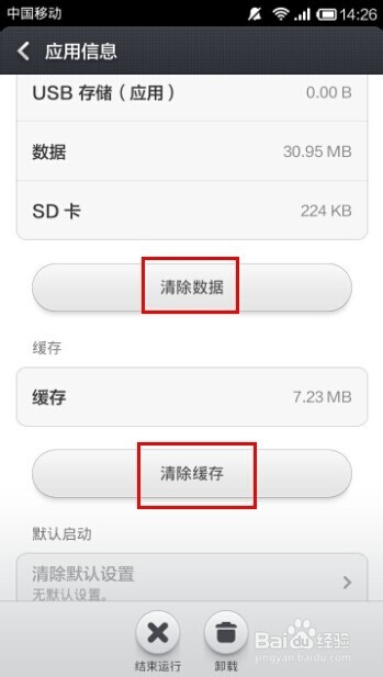 如何加快手机的运行速度，提升使用体验