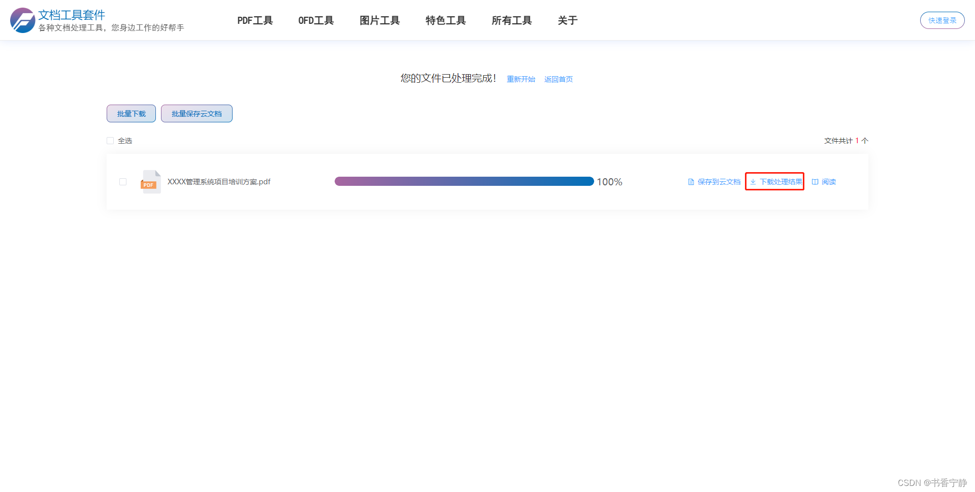 微博怎么改用户名?快速学会一步搞定!