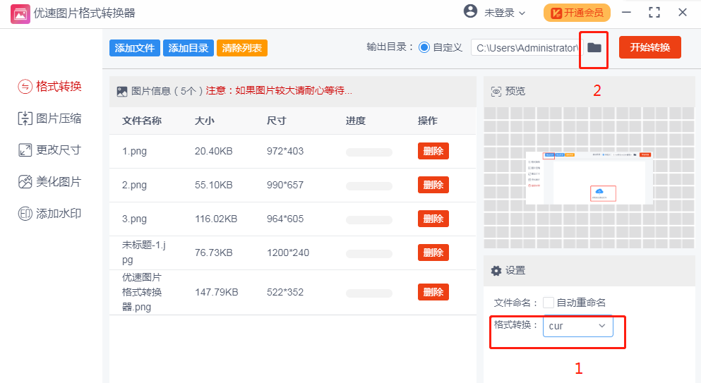 微博怎么改用户名?快速学会一步搞定!