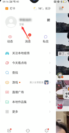 如何给快手评论:提高互动与关注的技巧指南