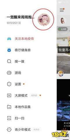 如何第二次修改快手号
