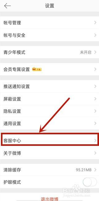 怎么去除微博图片水印，轻松解决烦恼