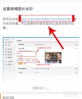怎么去除微博图片水印，轻松解决烦恼