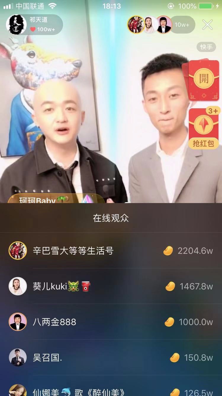 如何做一个快手直播，轻松打造高人气直播间