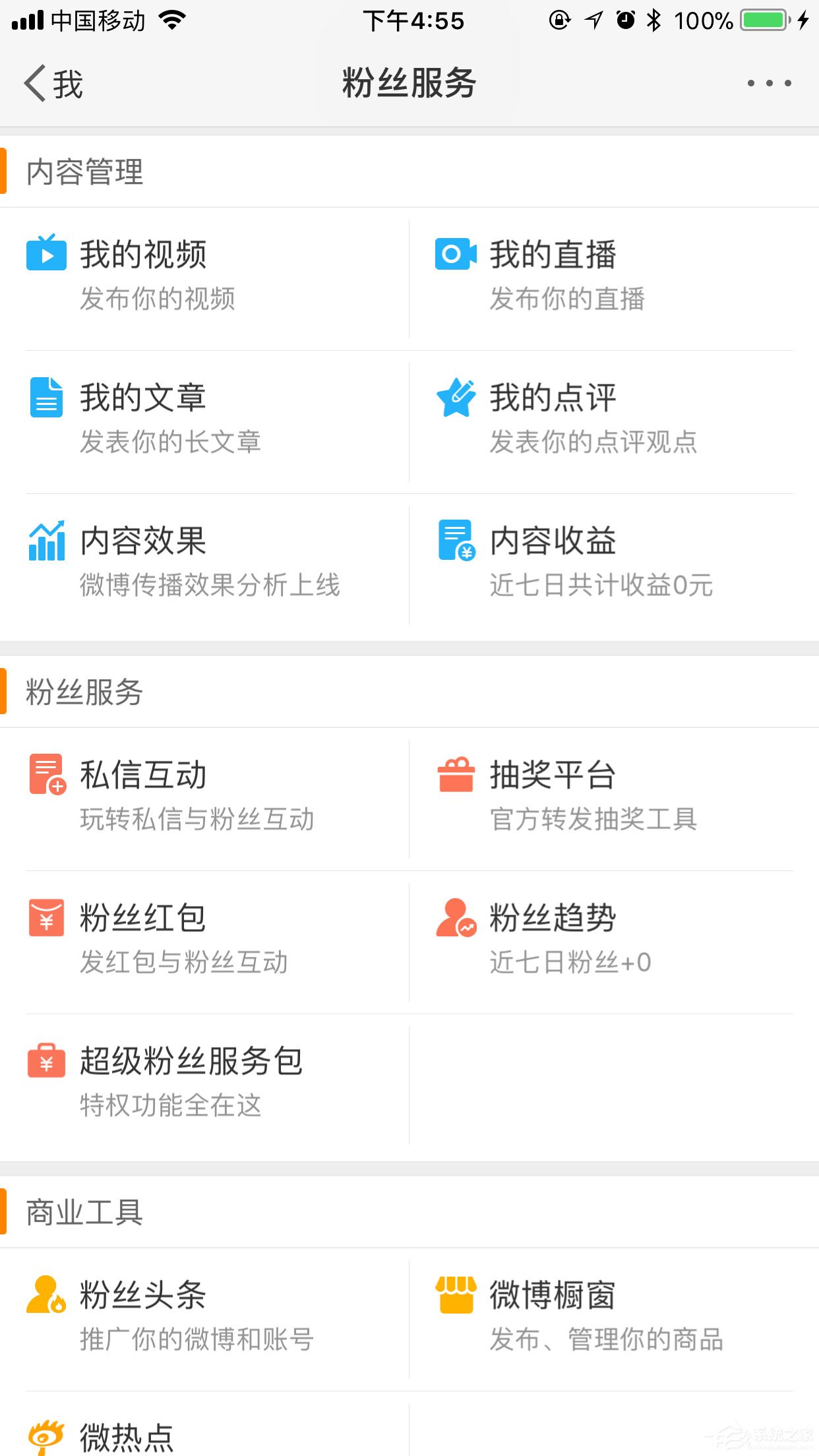 如何轻松清空微博内容,保护隐私与个人信息安全