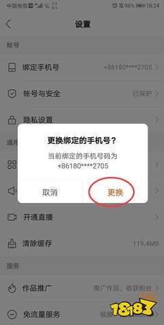 如何解绑快手的手机号,详细教程助你轻松解决