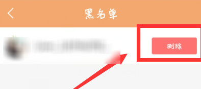 如何在快手里看黑名单，详细步骤一看就会