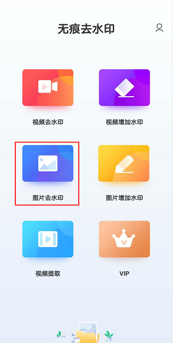如何去掉微博水印——快速掌握无痕分享技巧