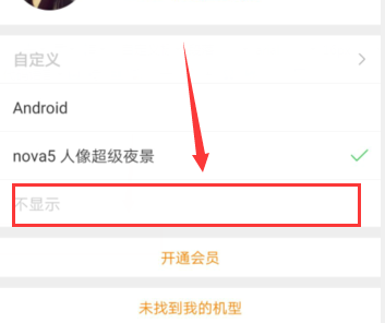 如何开通微博会员,让你的社交体验更上一层楼