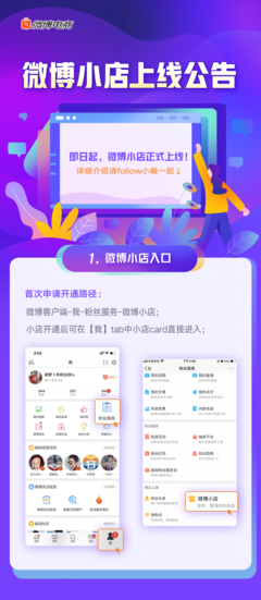 如何开通微博会员,让你的社交体验更上一层楼