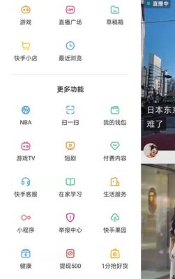 快手商家号如何申请，让你的生意更上一层楼！