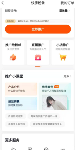 快手商家号如何申请，让你的生意更上一层楼！