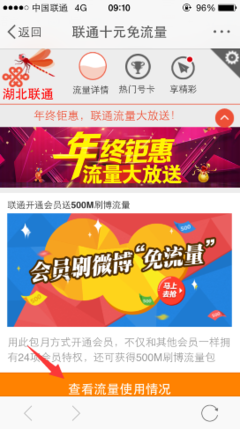 如何取消微博定向流量包？一文教你轻松解决！