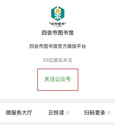 微信怎么关注公众号，轻松解锁更多精彩内容