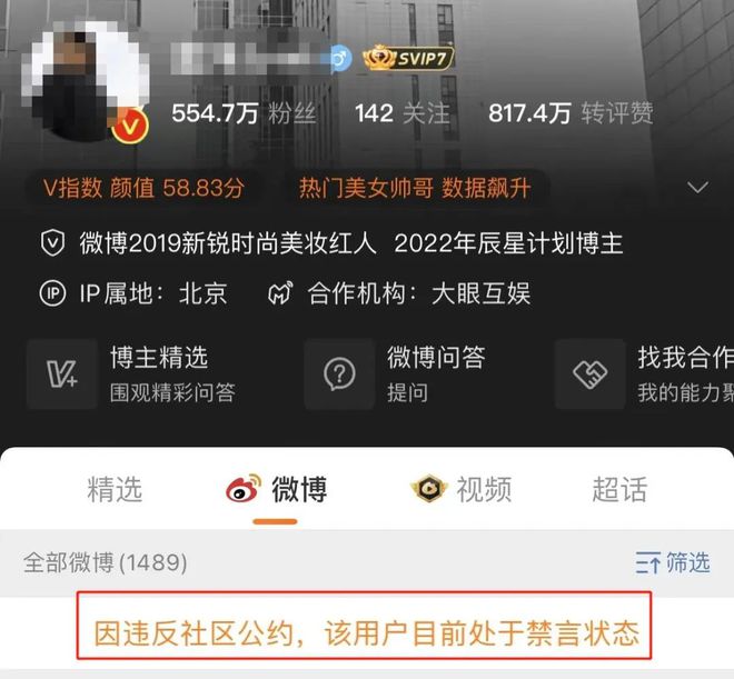 微博被禁言了怎么办？轻松应对的实用技巧