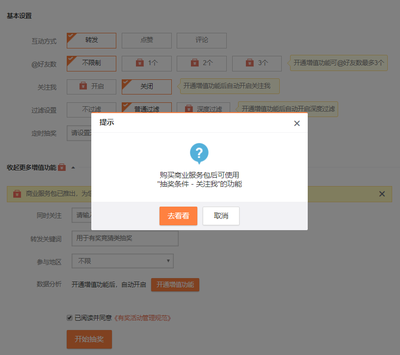 微博被禁言了怎么办？轻松应对的实用技巧