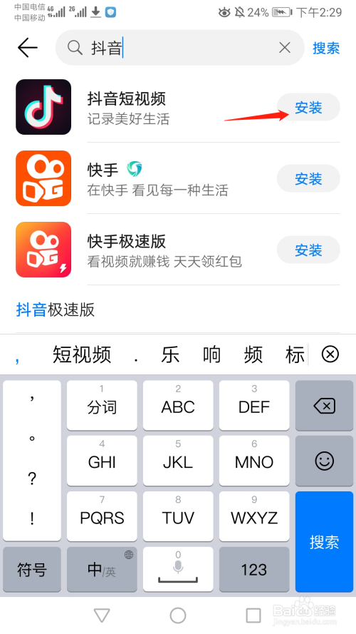 华为手机如何下载快手，轻松搞定短视频APP！