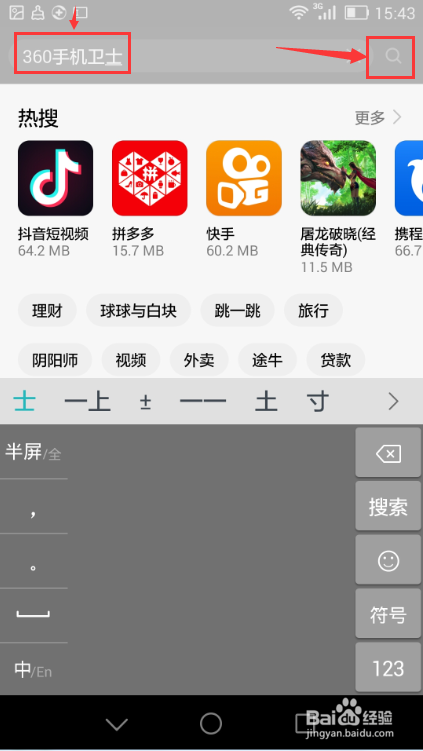 华为手机如何下载快手，轻松搞定短视频APP！