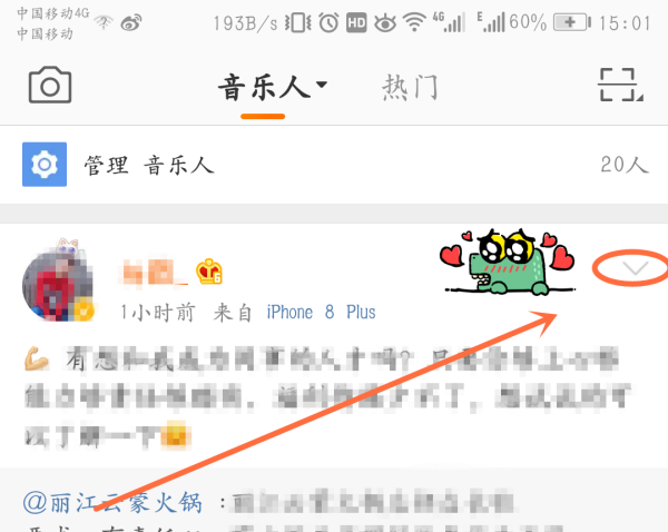 微博分组怎么改名？简单几步，玩转微博管理功能！