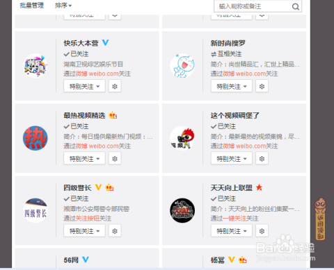 微博分组怎么改名？简单几步，玩转微博管理功能！
