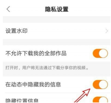 快手直播如何打开隐私功能？一步步教你保护隐私