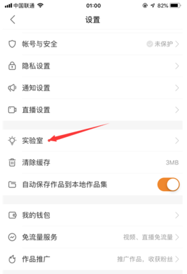 快手直播如何打开隐私功能？一步步教你保护隐私
