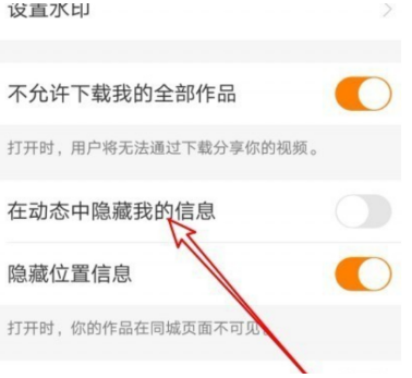 快手直播如何打开隐私功能？一步步教你保护隐私