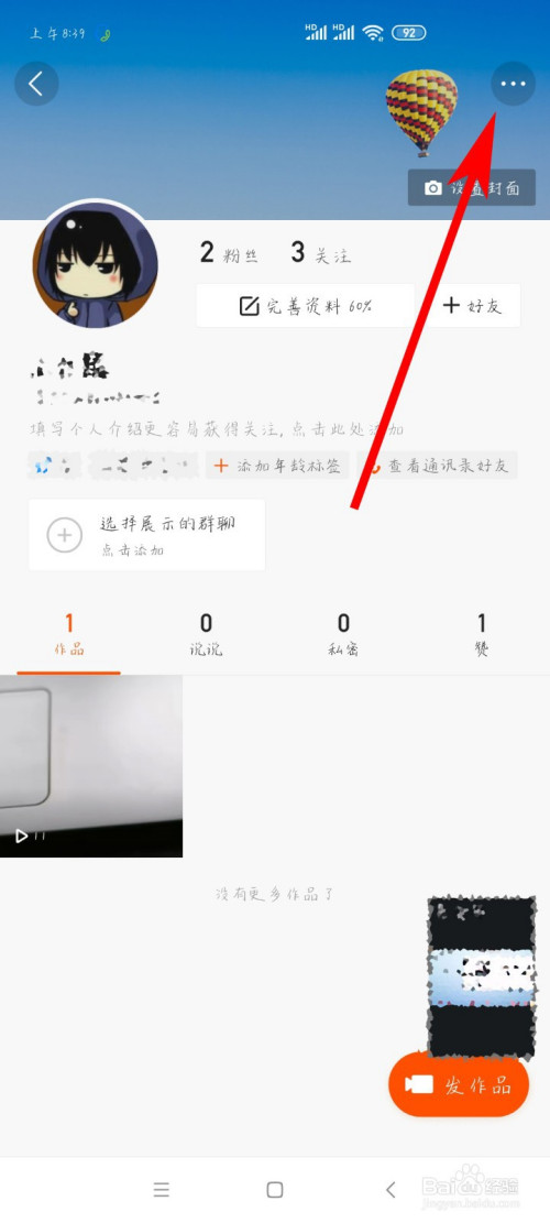 快手如何把作品置顶，让你的创作脱颖而出