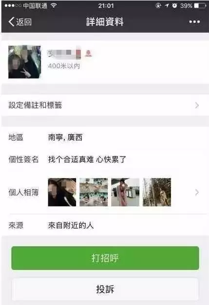 微博怎么加人好友？快速掌握这5个实用技巧！