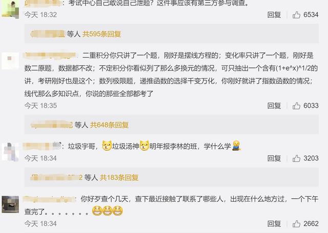 微博怎么查看我的评论？教你轻松掌握这项技能
