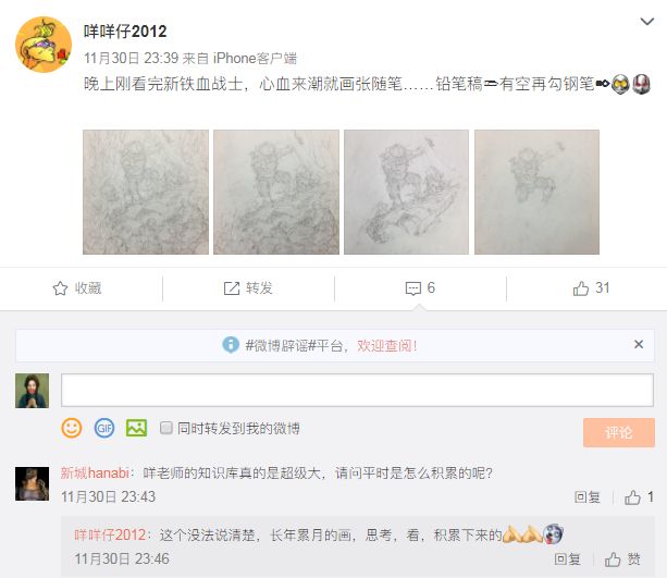微博怎么查看我的评论？教你轻松掌握这项技能