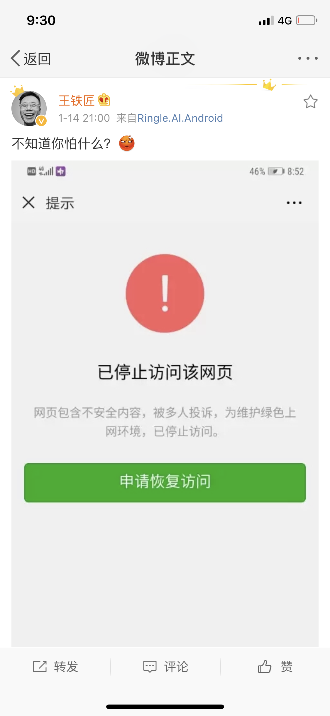 如何把微博分享到微信，轻松实现社交平台无缝互动