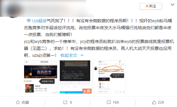 微博如何快速涨粉，让你的账号火速崛起