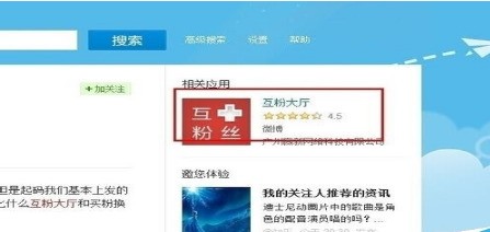 微博如何快速涨粉，让你的账号火速崛起