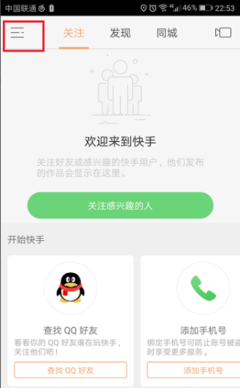 快手如何拉黑一个人：保护你的网络空间