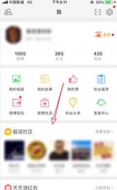 如何删除微博故事：详细教程与注意事项